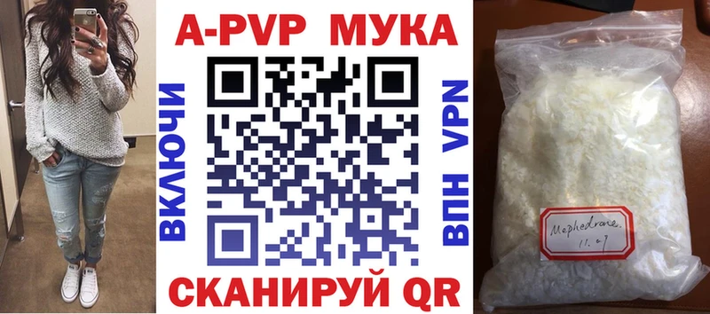 Alpha-PVP Соль  Заполярный 