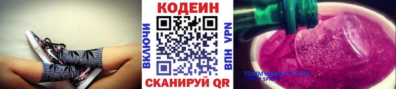 hydra ссылка Заполярный Кодеиновый сироп Lean Purple Drank