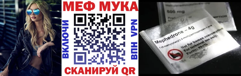 МЕФ кристаллы  Заполярный 