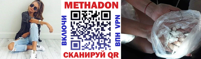 Метадон белоснежный Заполярный